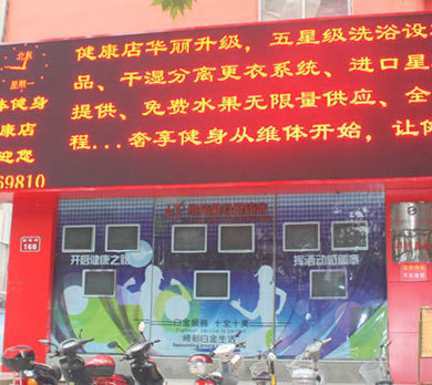 南京LED室內屏 全彩LED顯示屏的技術優勢與應用前景